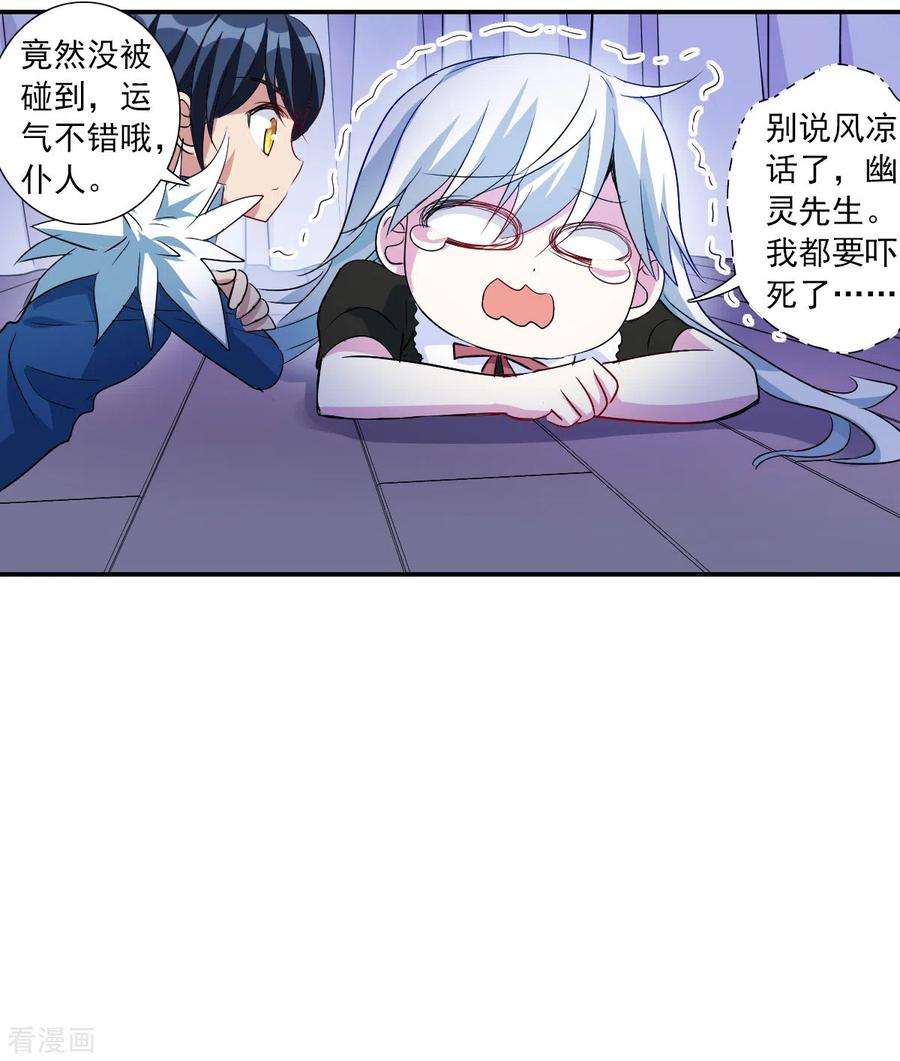 奇怪的苏夕2季第51话 灵异事件4