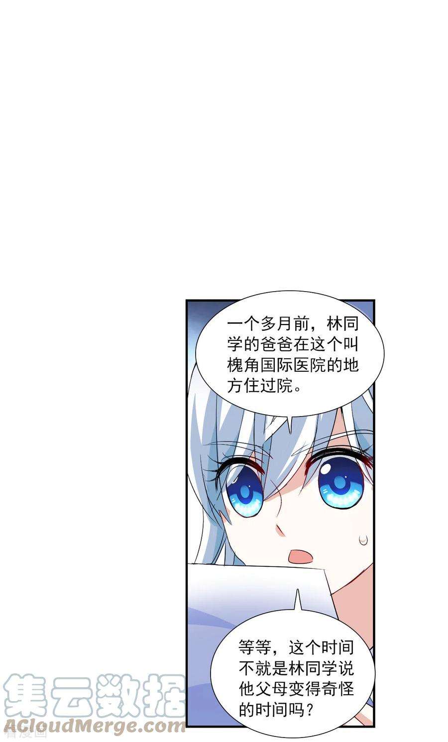 奇怪的苏夕2季第51话 灵异事件4