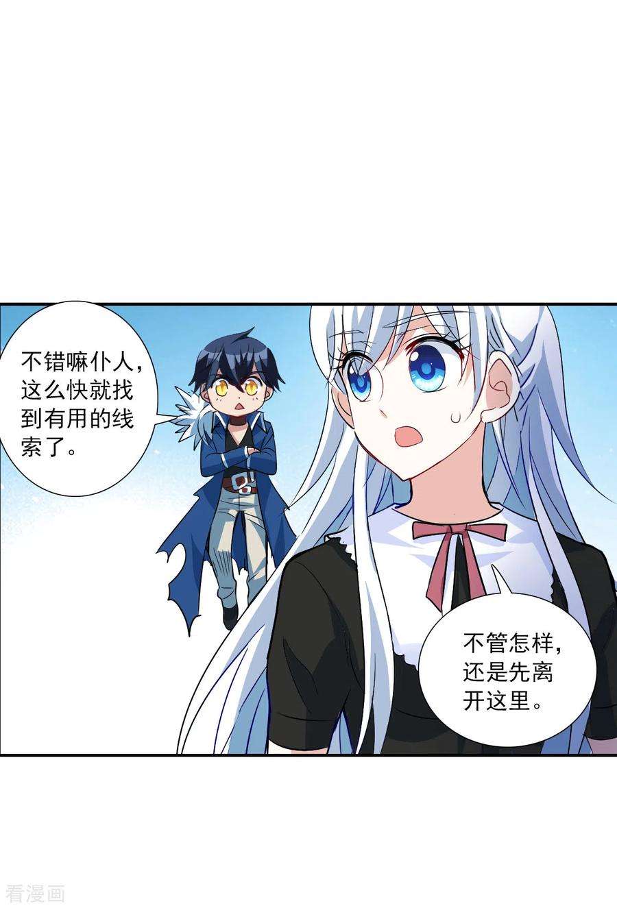 奇怪的苏夕2季第51话 灵异事件4