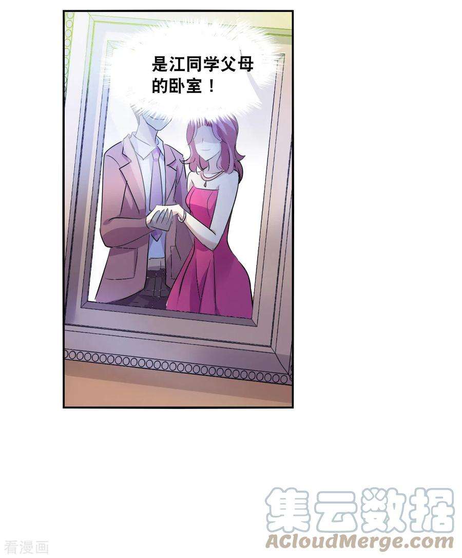 奇怪的苏夕2季第51话 灵异事件4