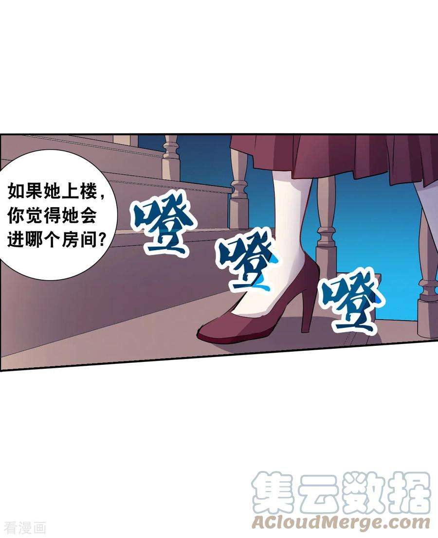 奇怪的苏夕2季第51话 灵异事件4
