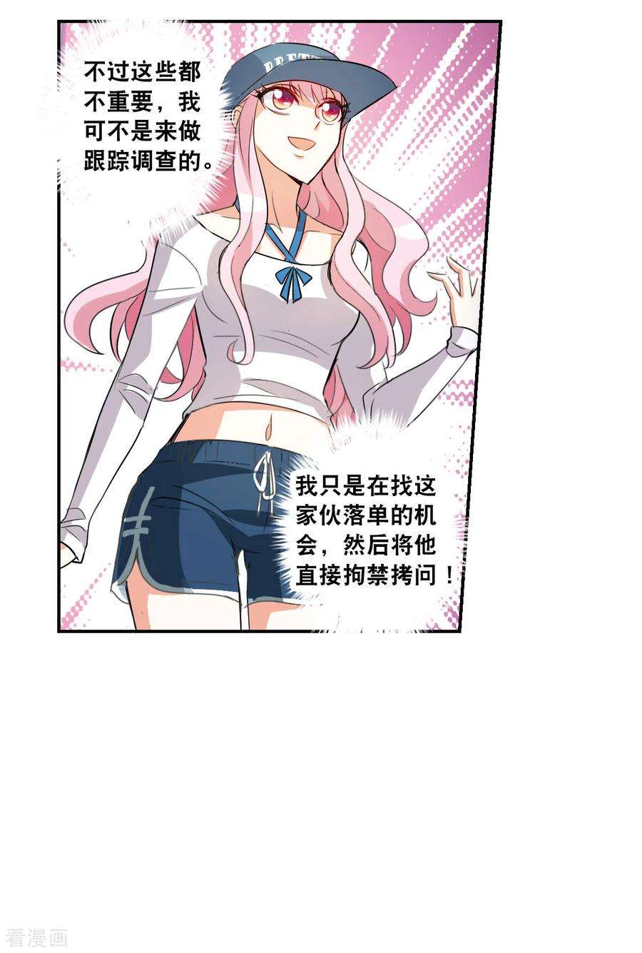 奇怪的苏夕2季第52话 分头调查1