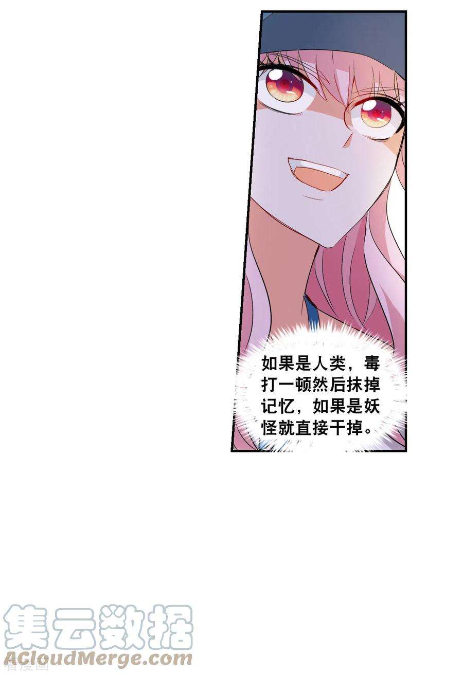 奇怪的苏夕2季第52话 分头调查1