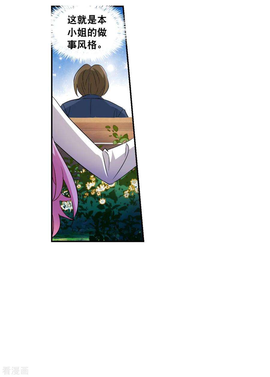 奇怪的苏夕2季第52话 分头调查1