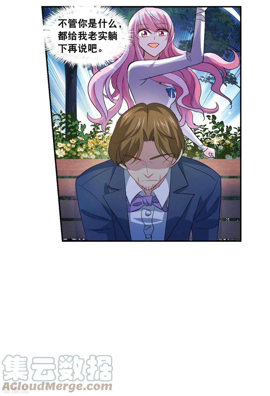 奇怪的苏夕2季第52话 分头调查1