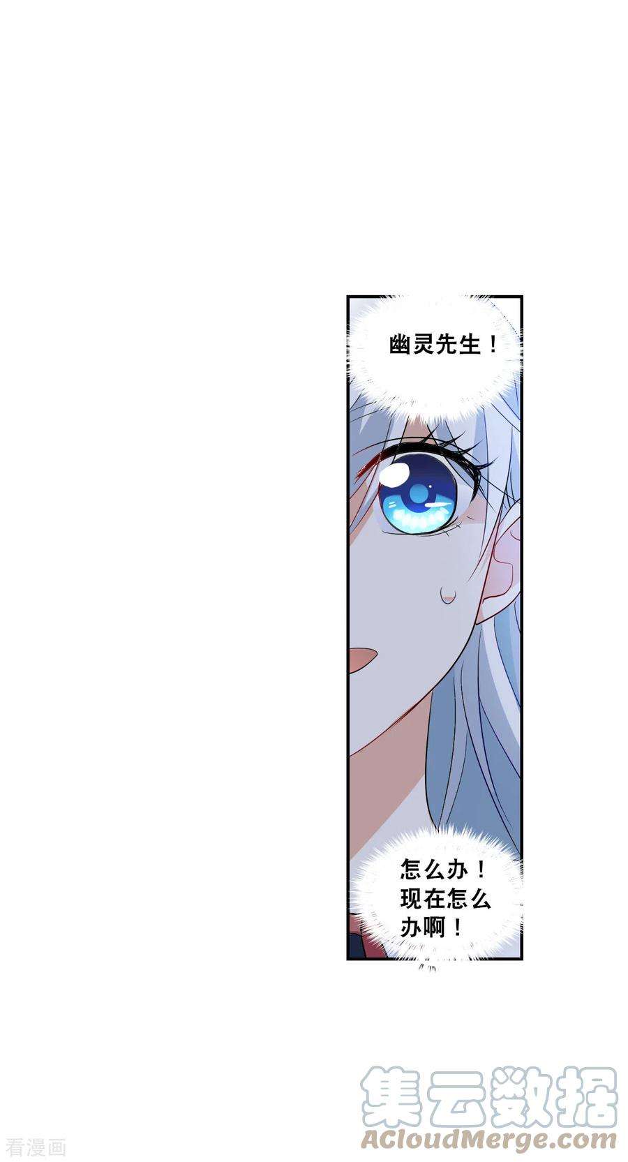 奇怪的苏夕2季第52话 分头调查1