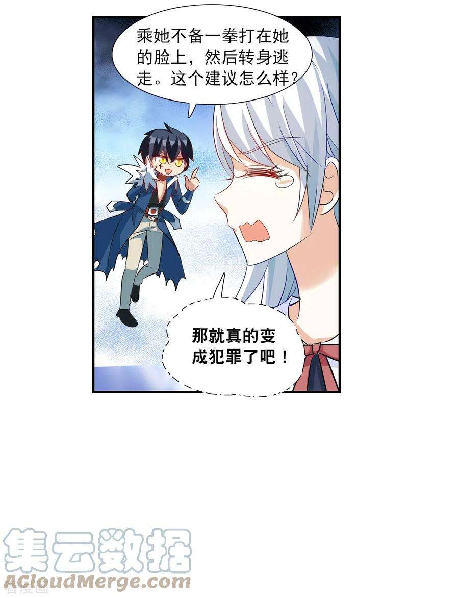 奇怪的苏夕2季第52话 分头调查1