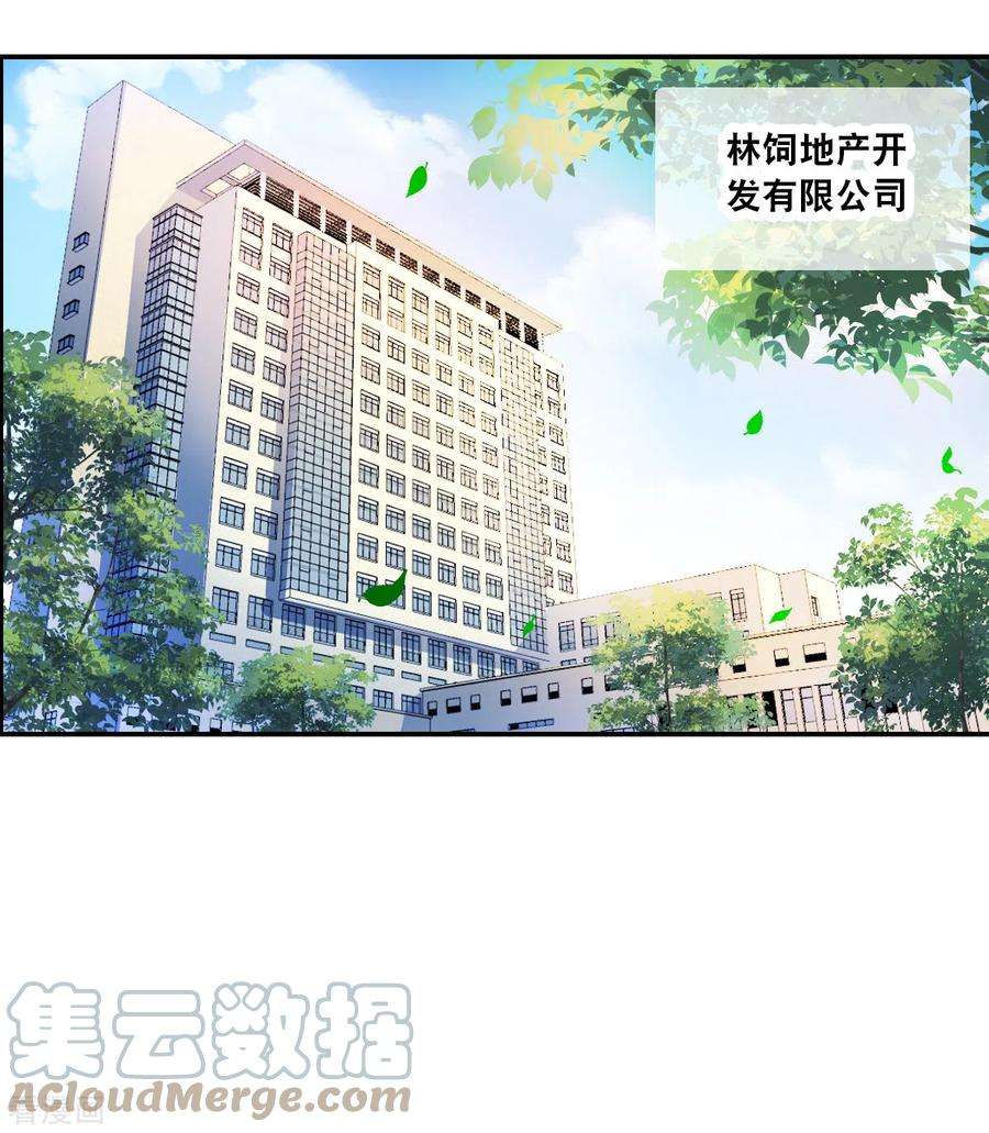 奇怪的苏夕2季第52话 分头调查1