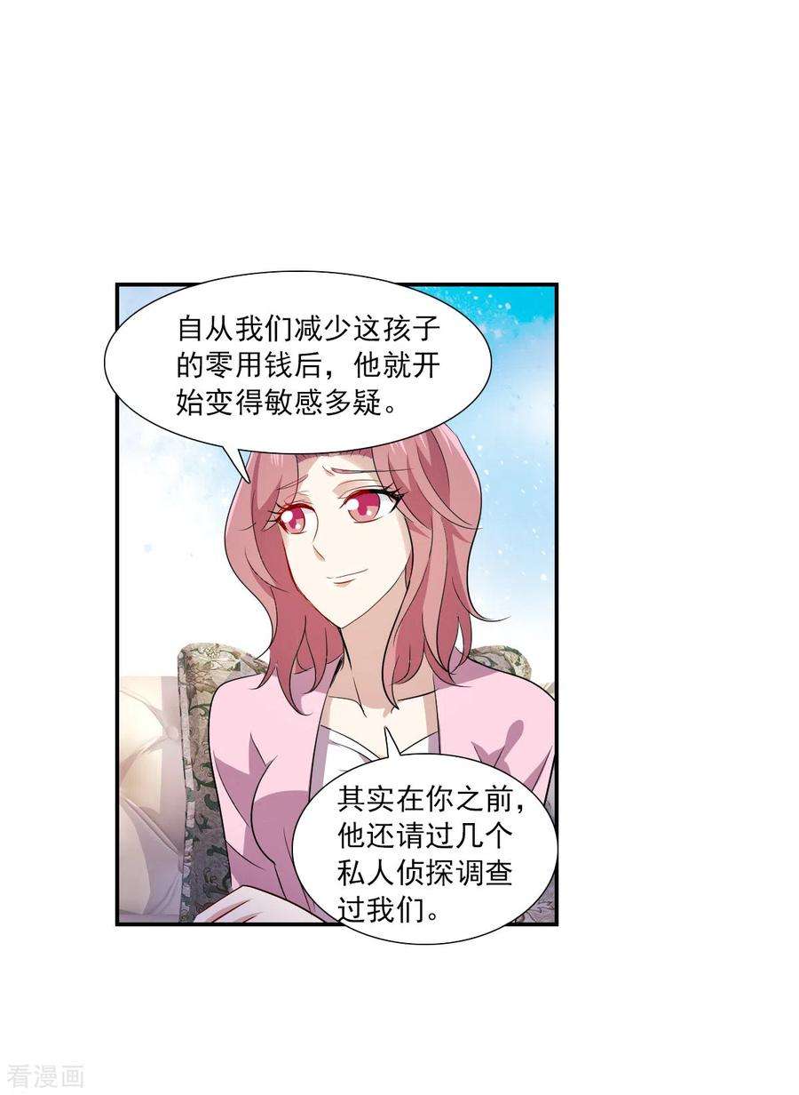 奇怪的苏夕2季第52话 分头调查1