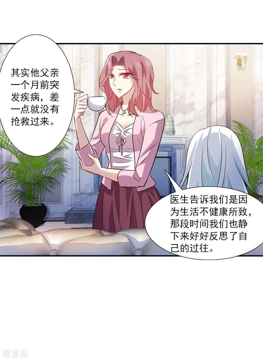 奇怪的苏夕2季第52话 分头调查1