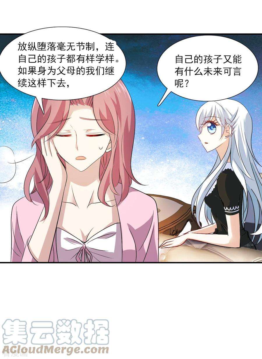 奇怪的苏夕2季第52话 分头调查1