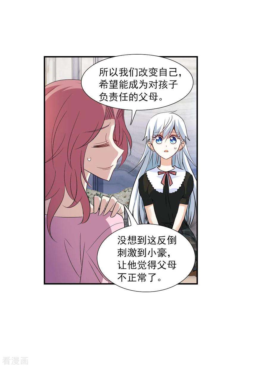 奇怪的苏夕2季第52话 分头调查1