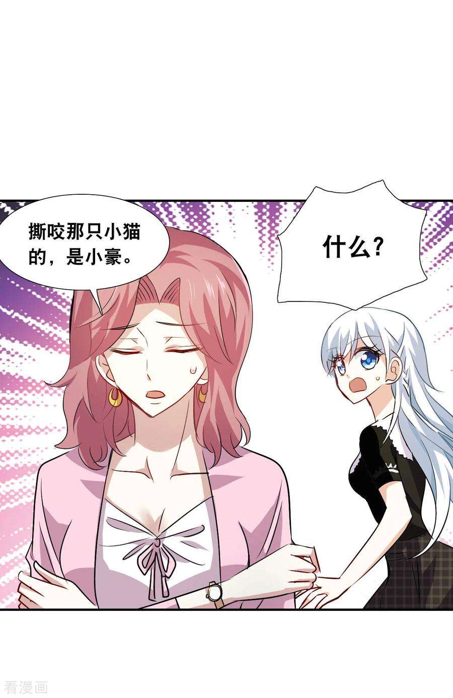 奇怪的苏夕2季第52话 分头调查1