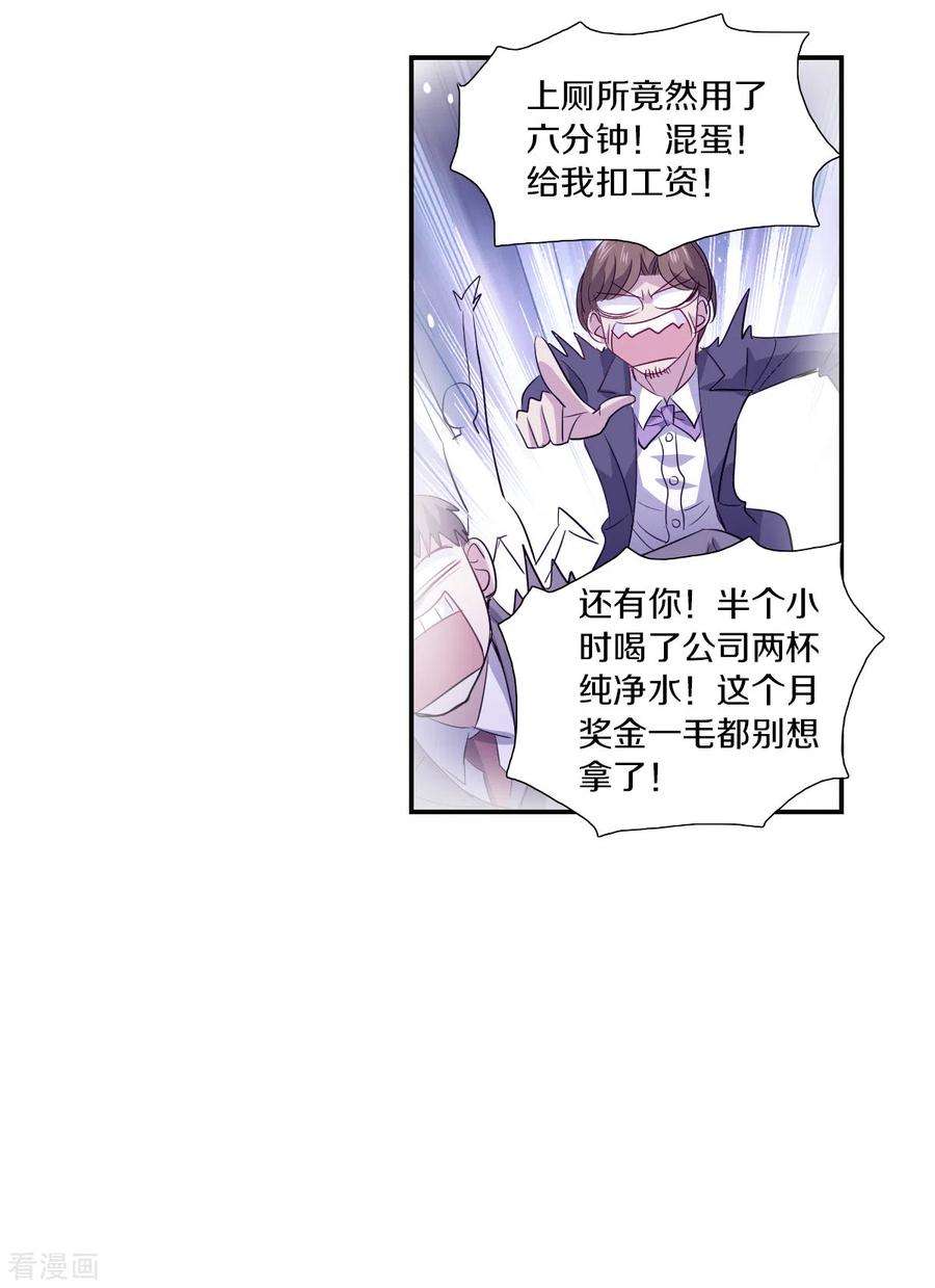 奇怪的苏夕2季第52话 分头调查1