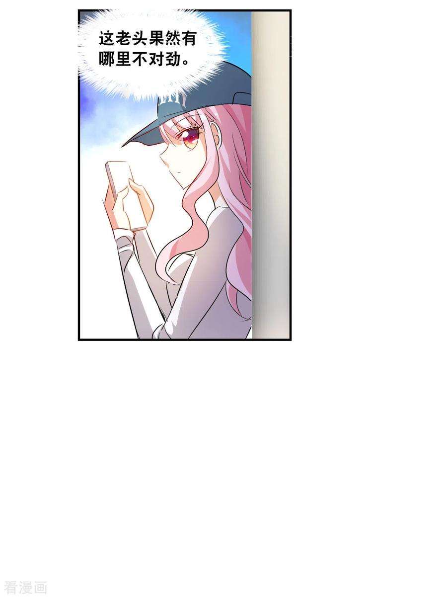 奇怪的苏夕2季第52话 分头调查1