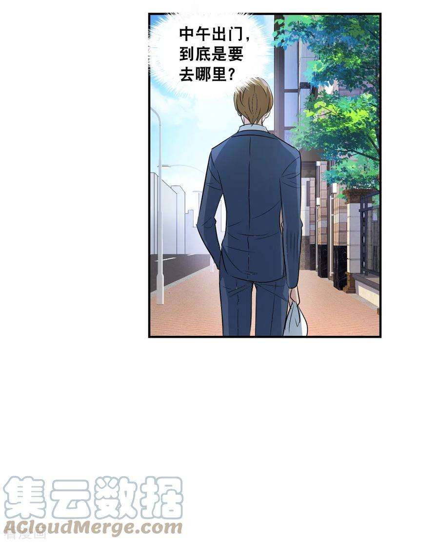 奇怪的苏夕2季第52话 分头调查1