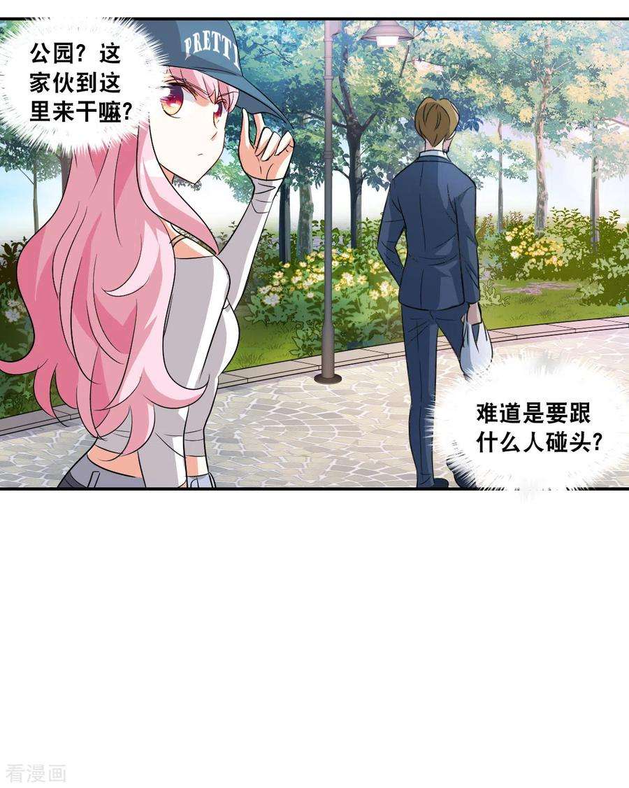 奇怪的苏夕2季第52话 分头调查1