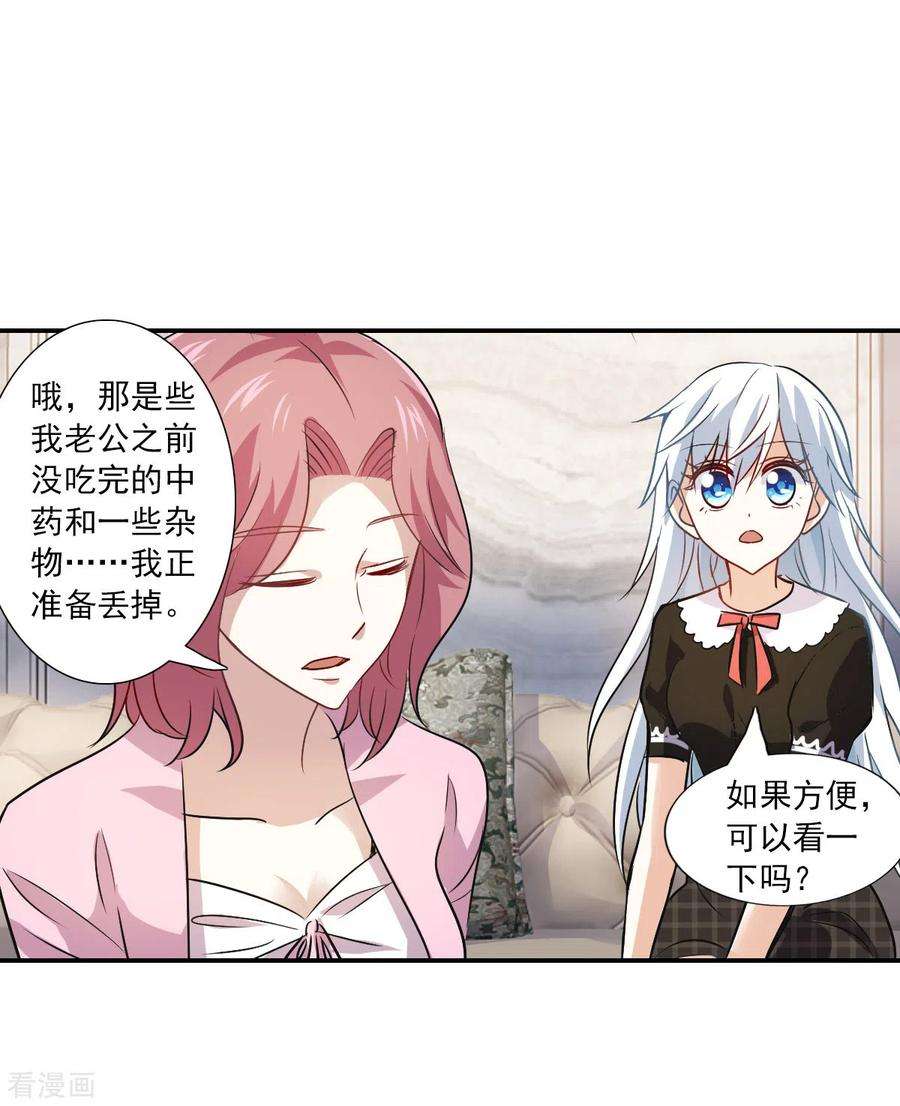 奇怪的苏夕2季第53话 分头调查2