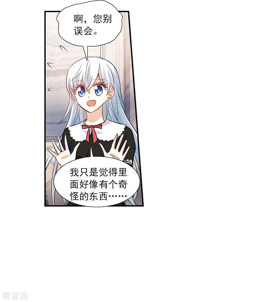 奇怪的苏夕2季第53话 分头调查2