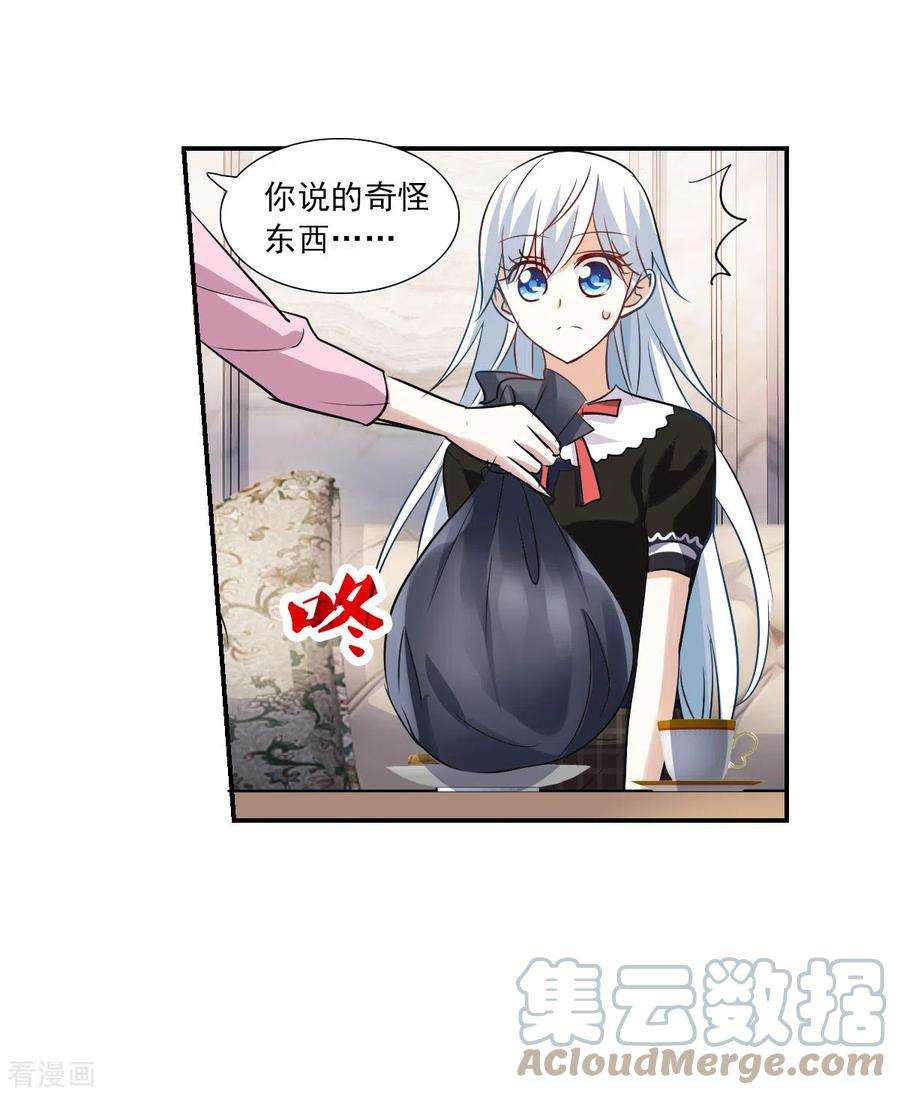 奇怪的苏夕2季第53话 分头调查2