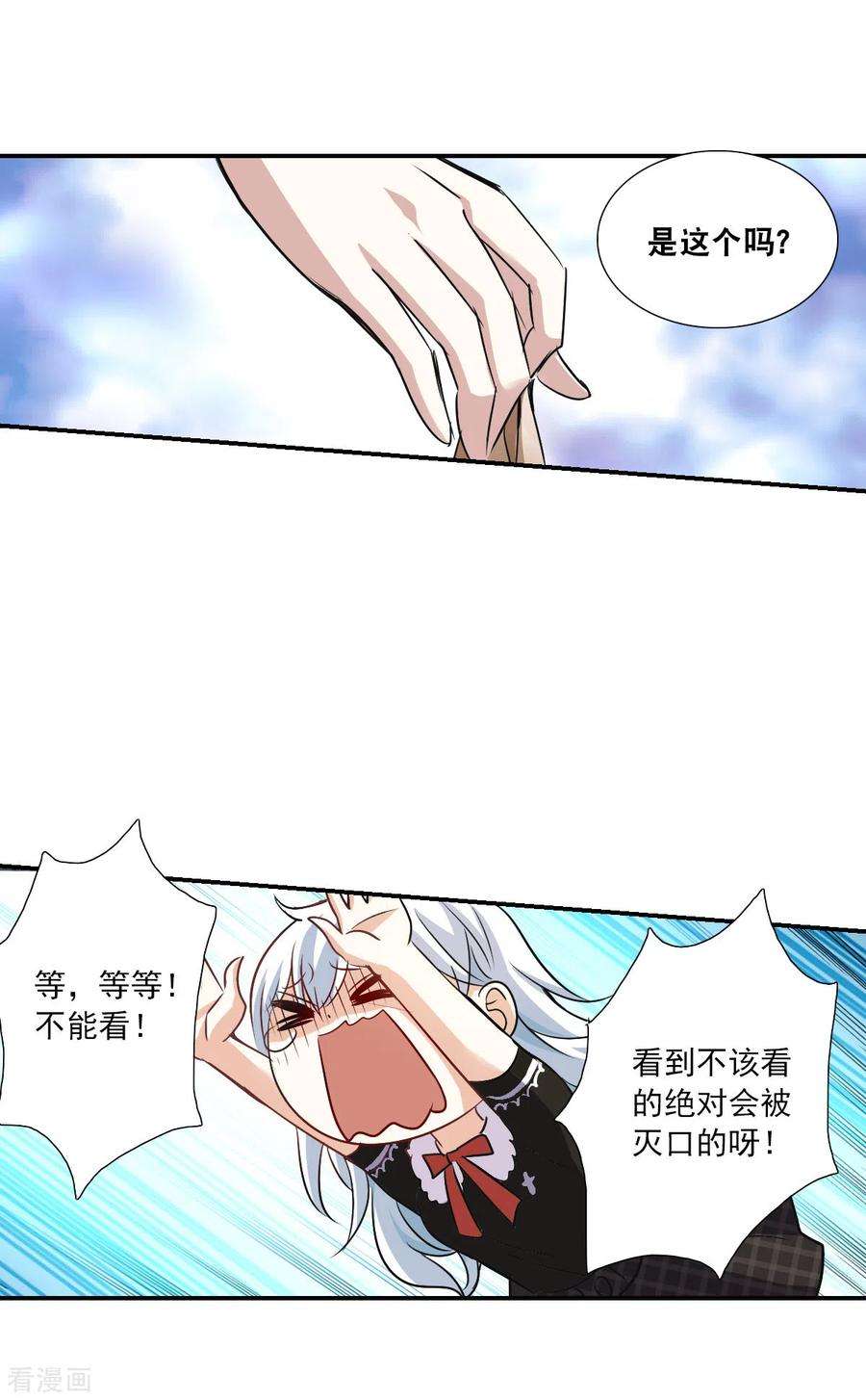 奇怪的苏夕2季第53话 分头调查2