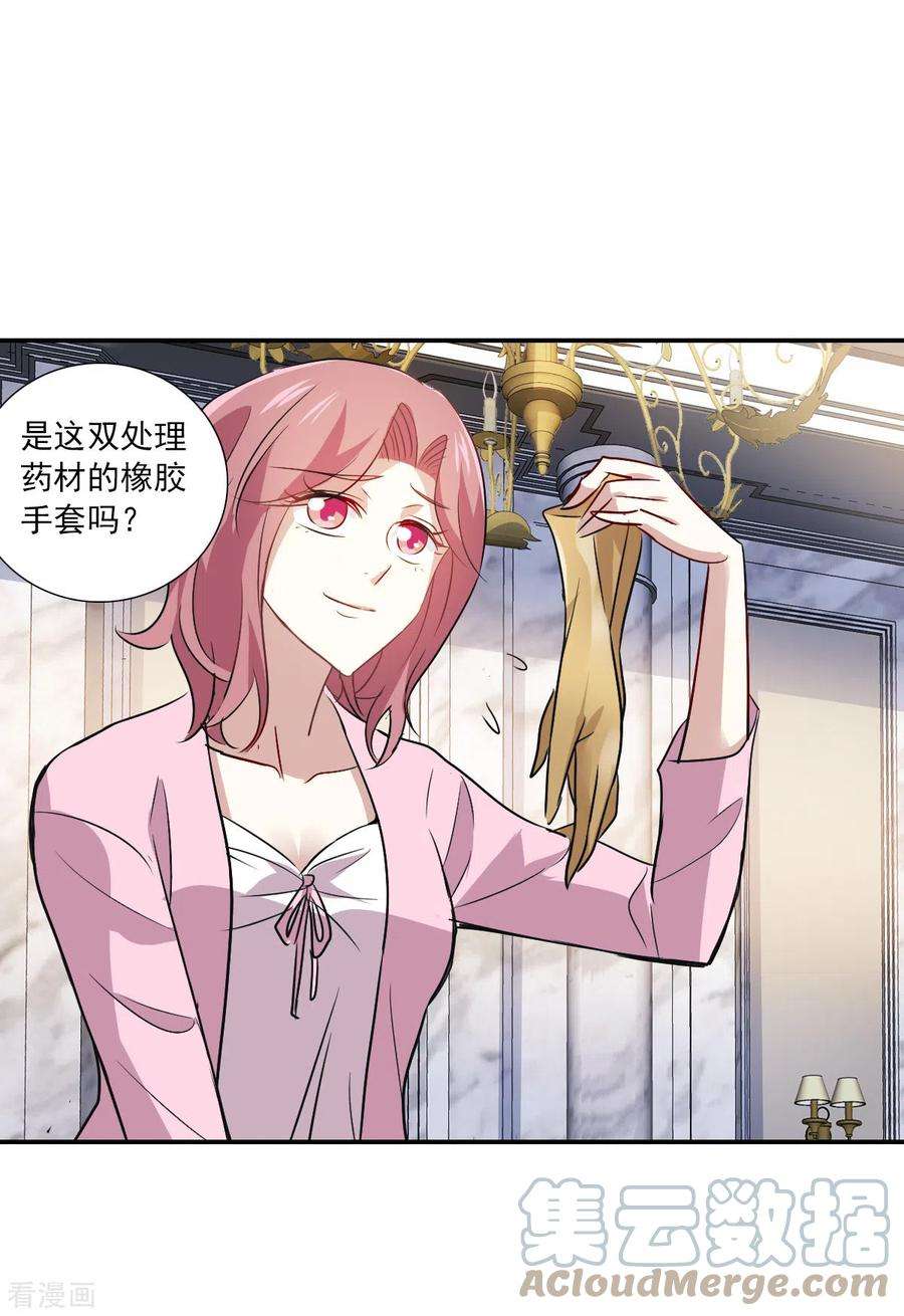 奇怪的苏夕2季第53话 分头调查2