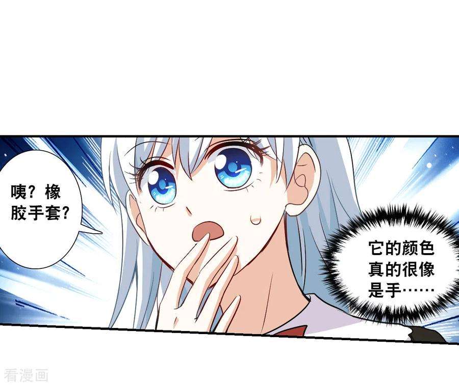 奇怪的苏夕2季第53话 分头调查2