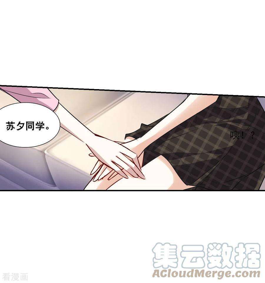 奇怪的苏夕2季第53话 分头调查2