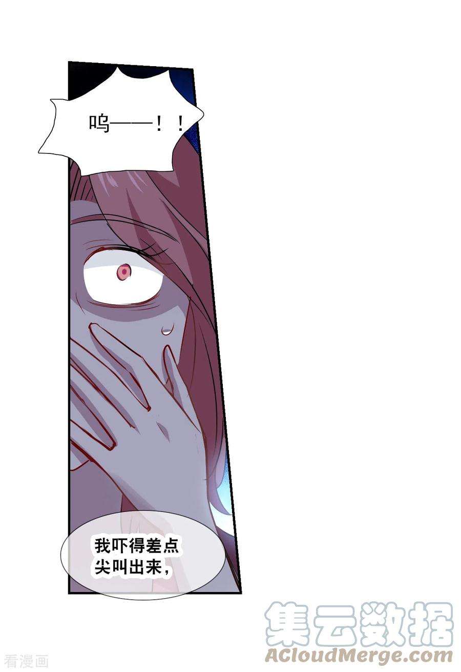 奇怪的苏夕2季第53话 分头调查2