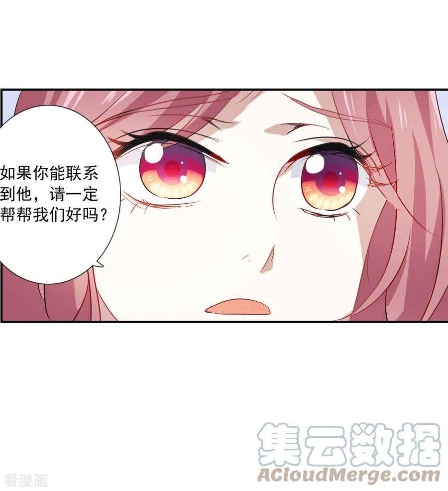 奇怪的苏夕2季第53话 分头调查2