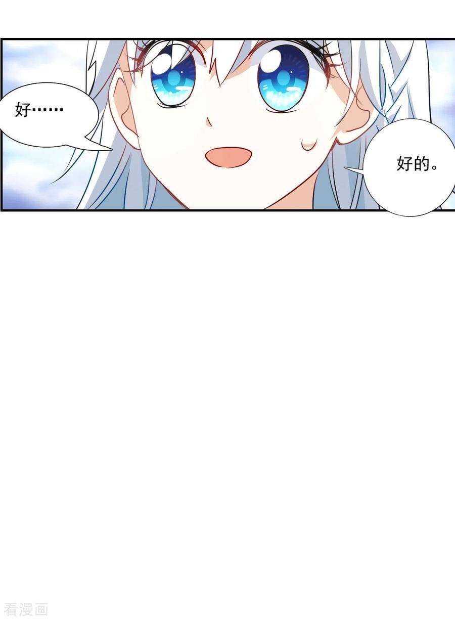 奇怪的苏夕2季第53话 分头调查2