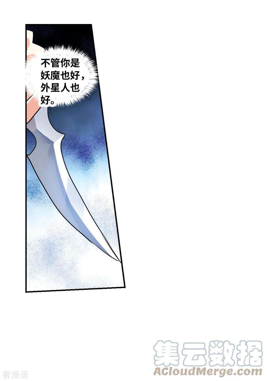 奇怪的苏夕2季第53话 分头调查2