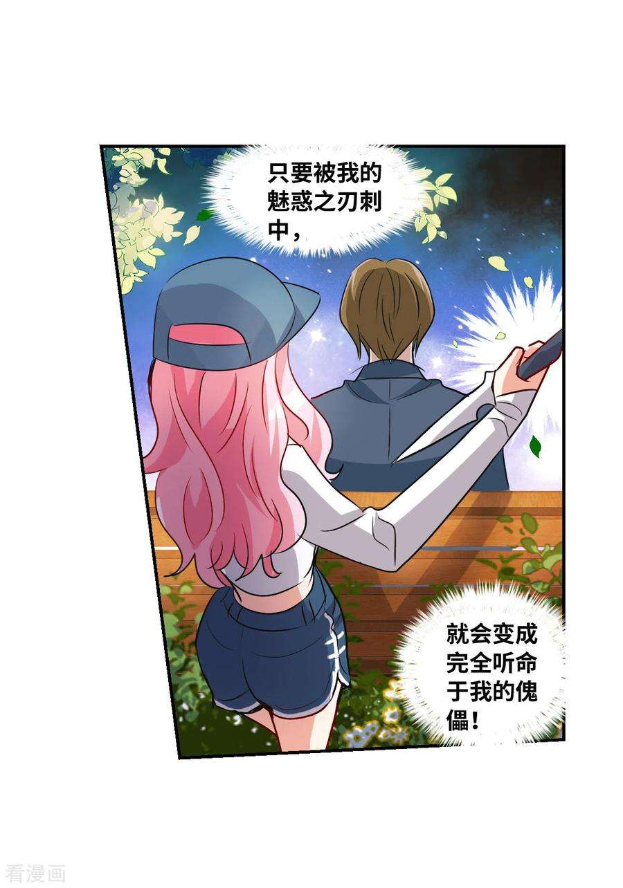 奇怪的苏夕2季第53话 分头调查2