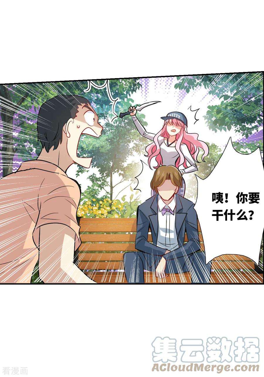 奇怪的苏夕2季第53话 分头调查2