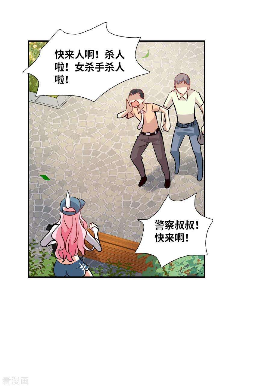 奇怪的苏夕2季第53话 分头调查2