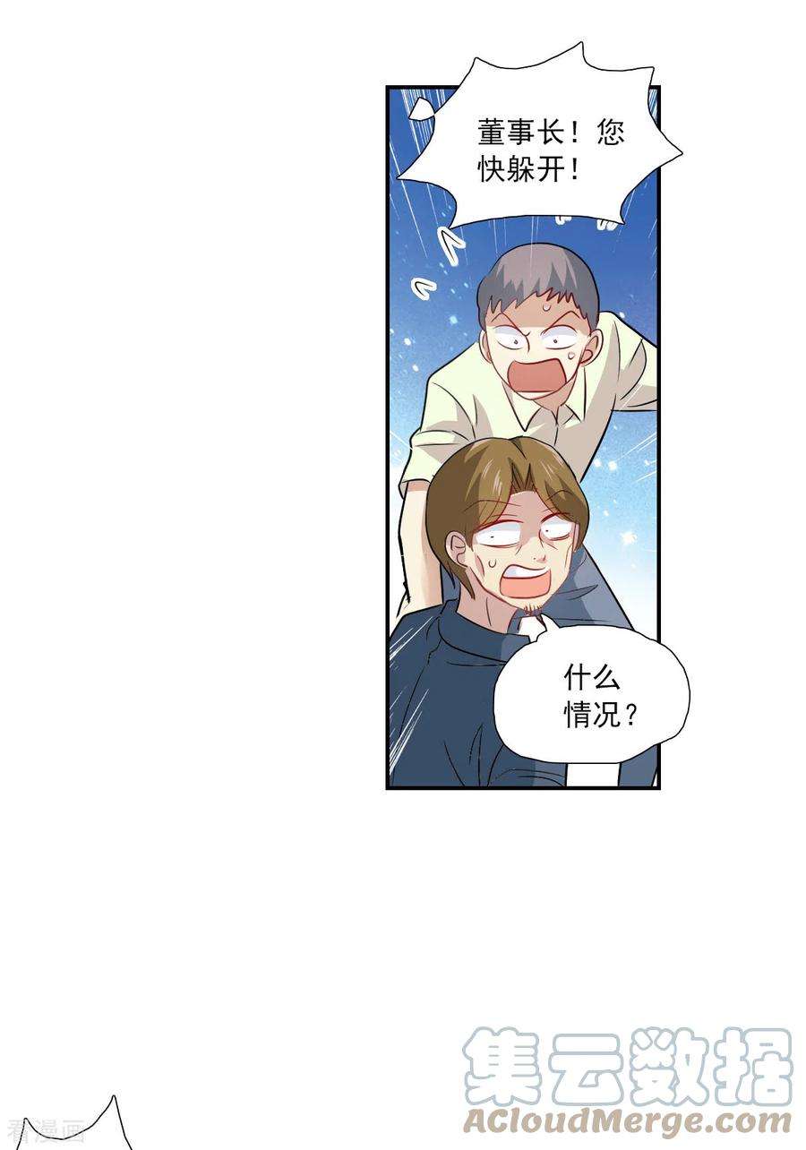 奇怪的苏夕2季第53话 分头调查2