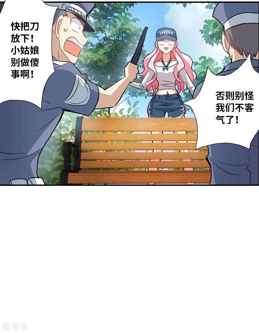 奇怪的苏夕2季第53话 分头调查2