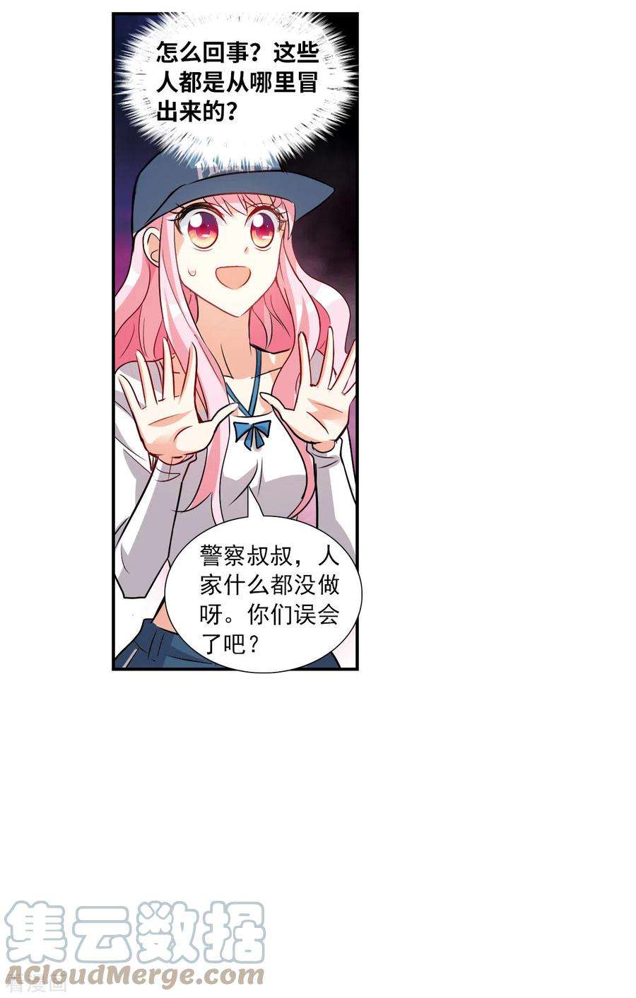 奇怪的苏夕2季第53话 分头调查2