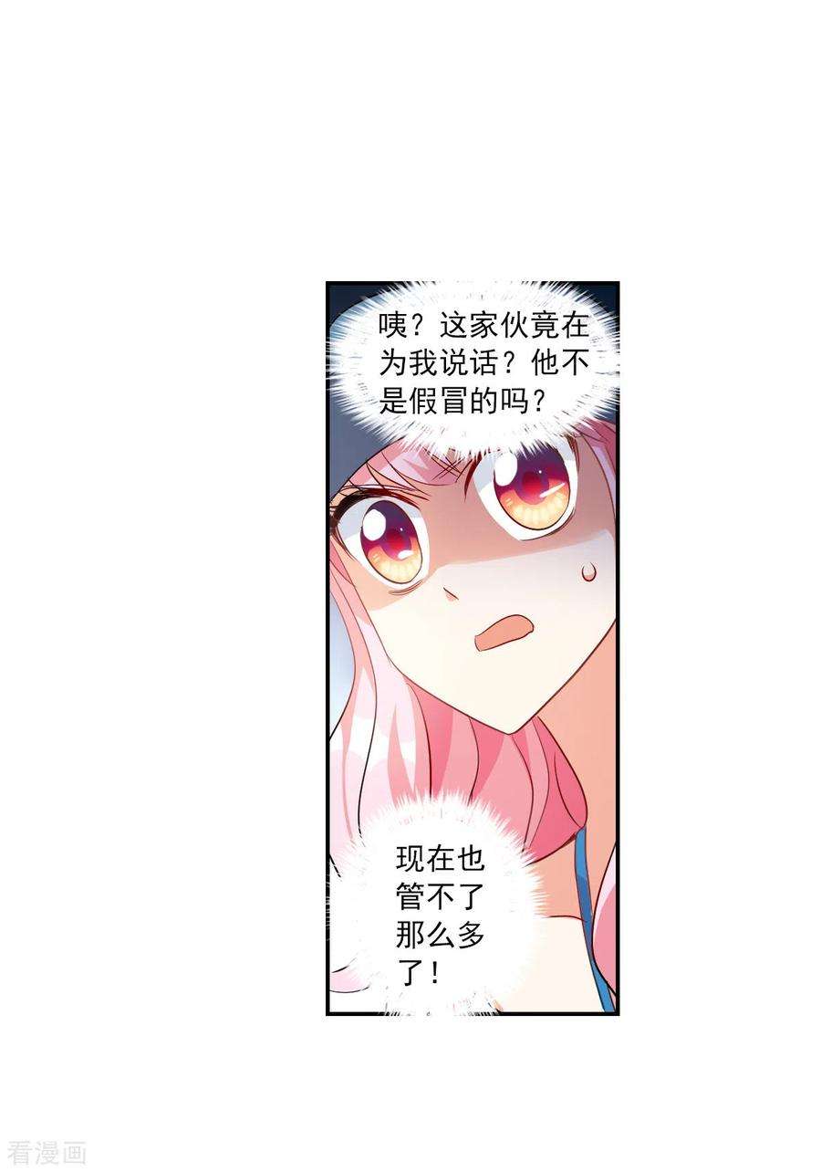 奇怪的苏夕2季第53话 分头调查2