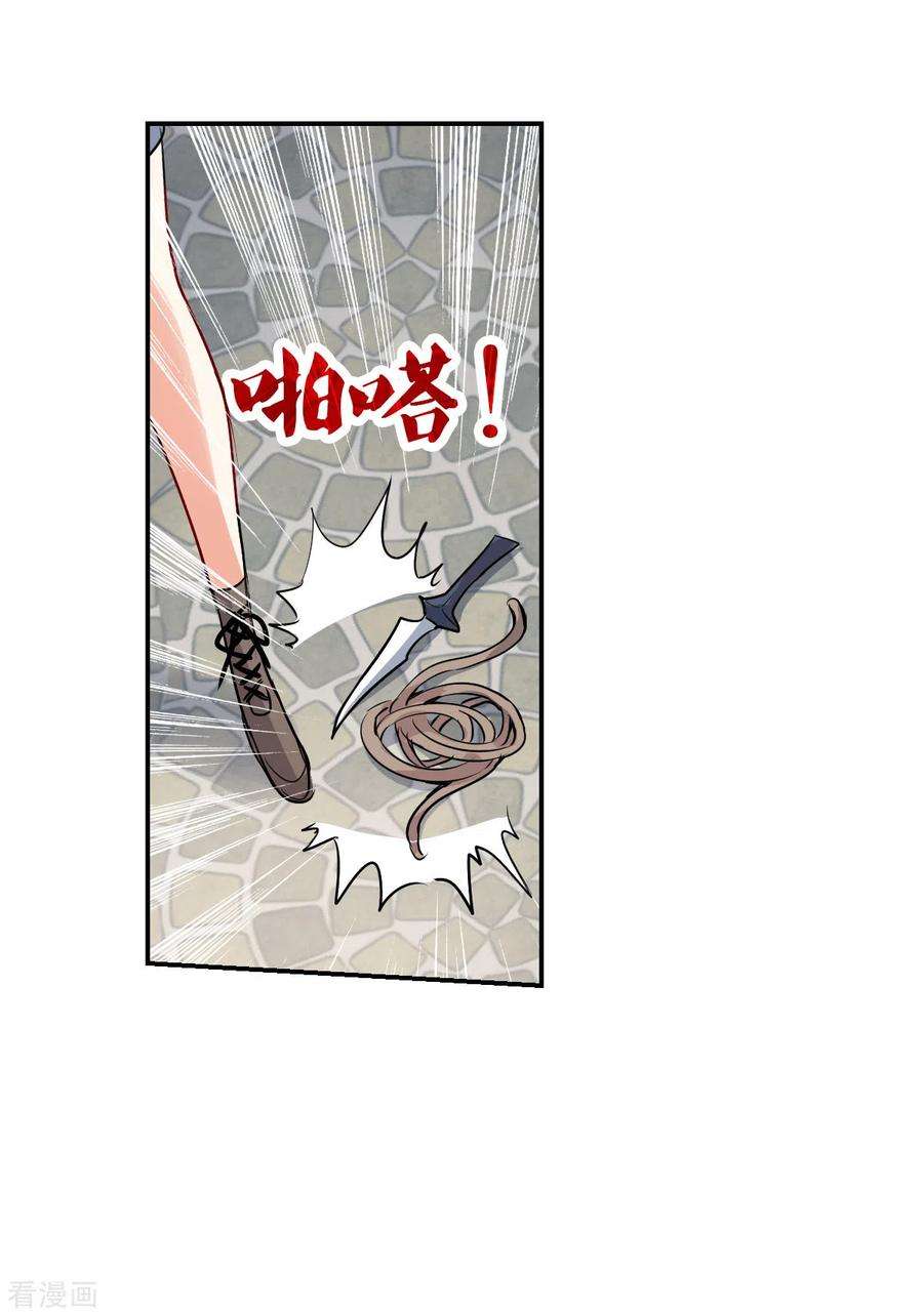 奇怪的苏夕2季第53话 分头调查2