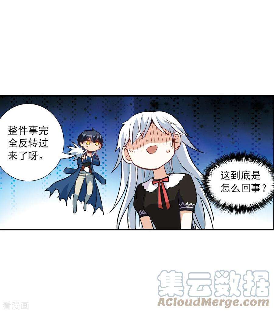 奇怪的苏夕2季第53话 分头调查2