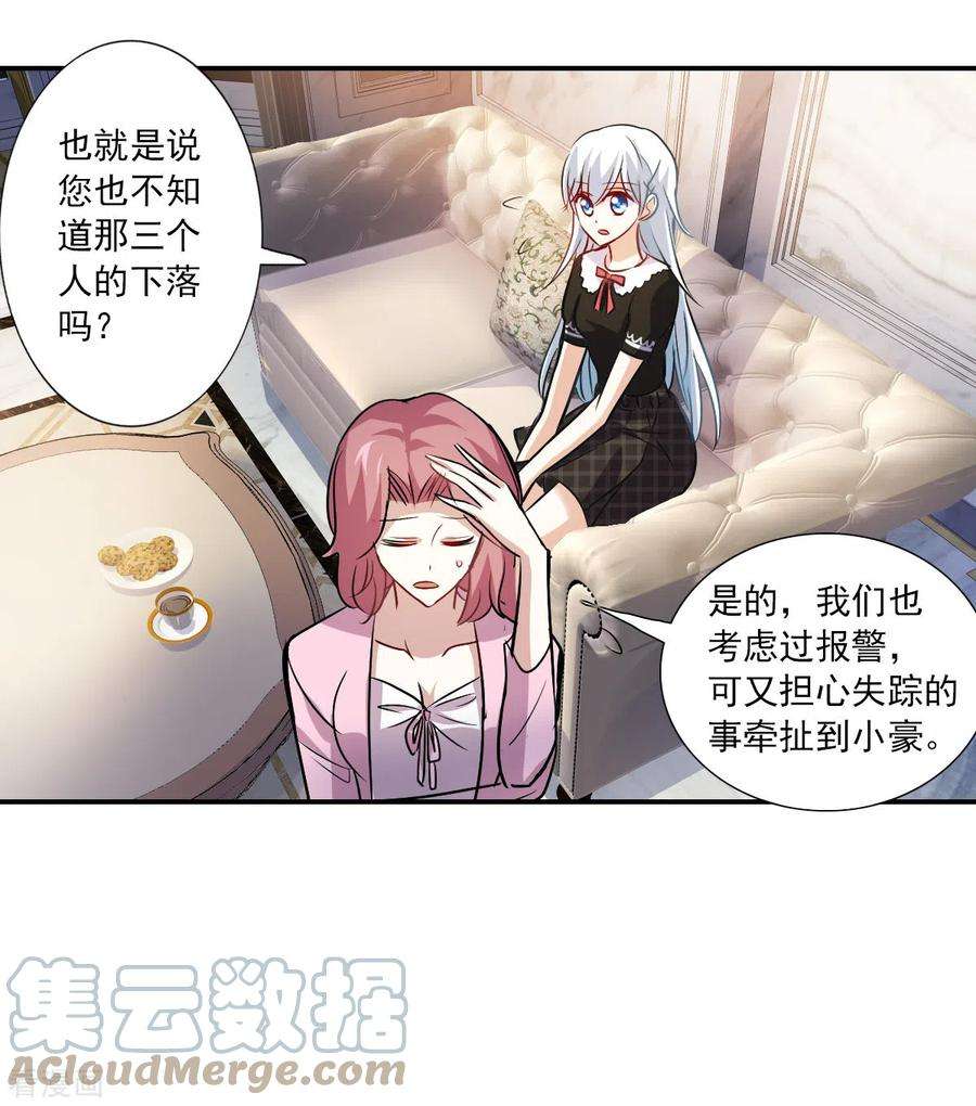 奇怪的苏夕2季第53话 分头调查2