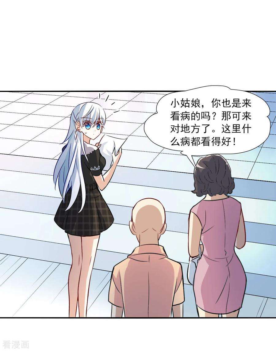 奇怪的苏夕2季第55话 可疑的医院1