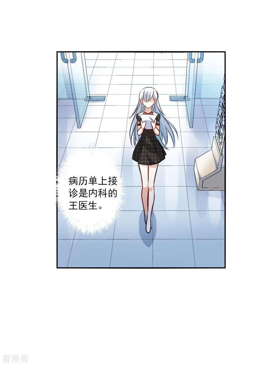 奇怪的苏夕2季第55话 可疑的医院1