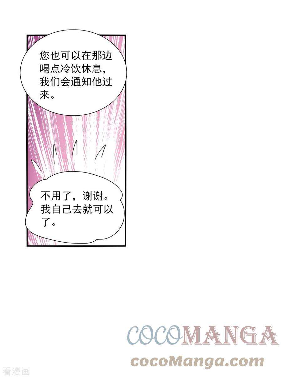 奇怪的苏夕2季第55话 可疑的医院1