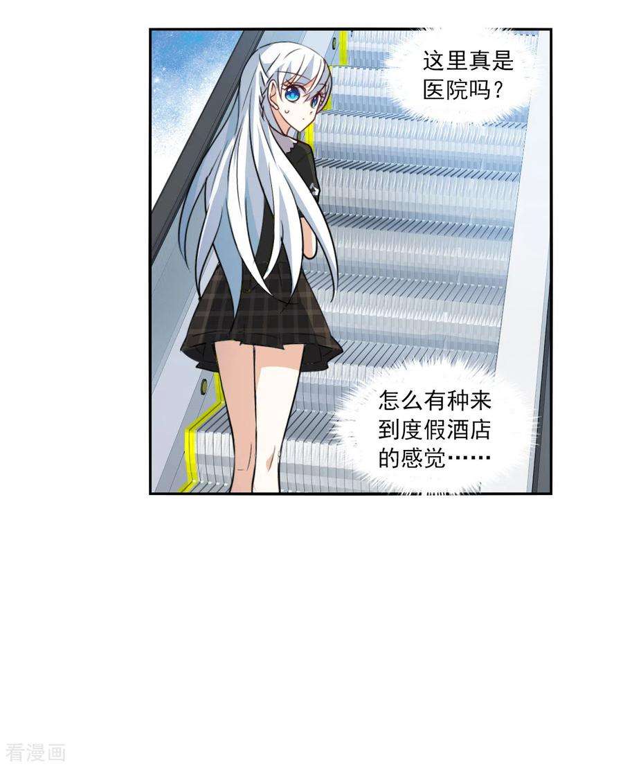 奇怪的苏夕2季第55话 可疑的医院1