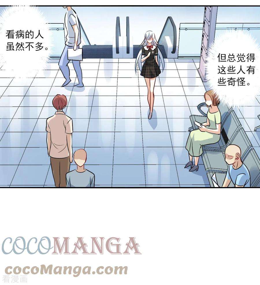 奇怪的苏夕2季第55话 可疑的医院1