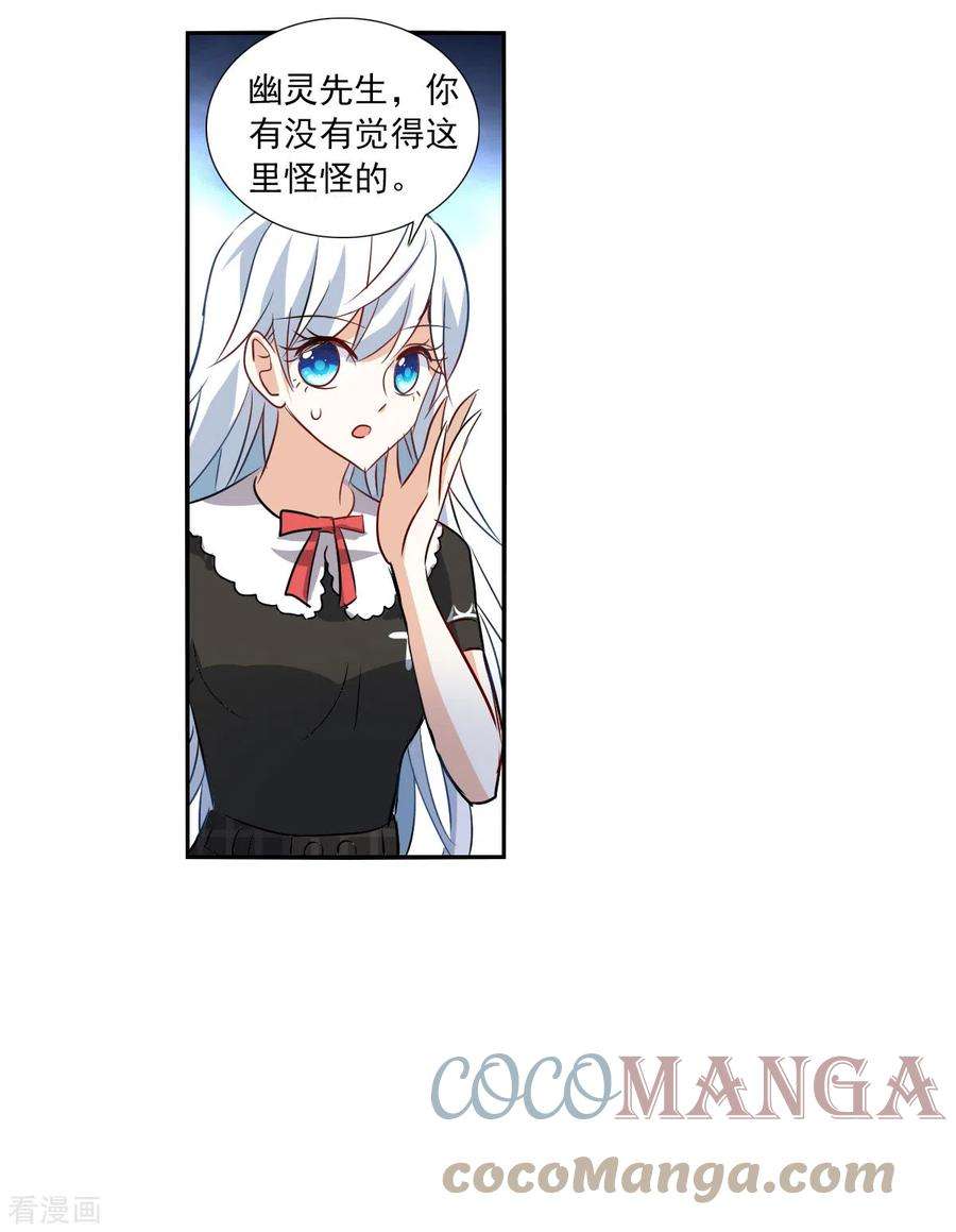 奇怪的苏夕2季第55话 可疑的医院1