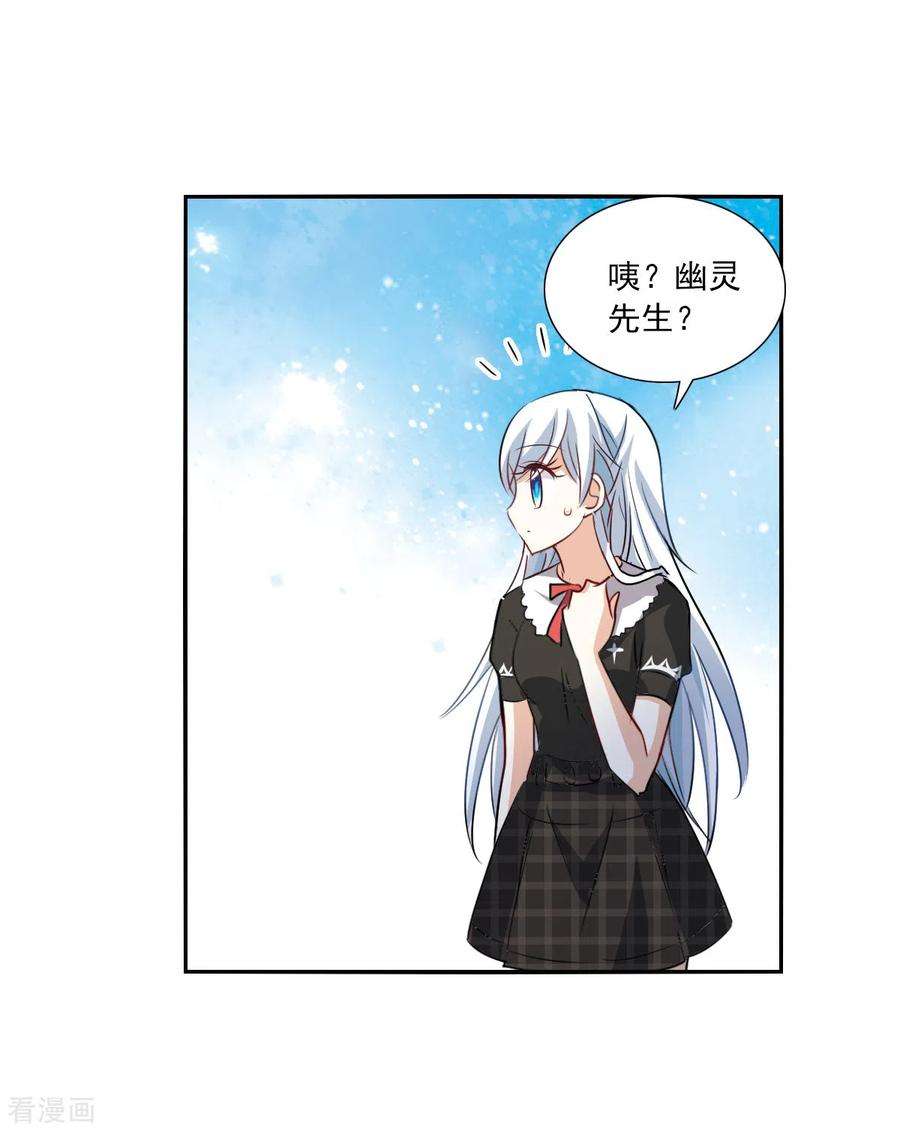奇怪的苏夕2季第55话 可疑的医院1