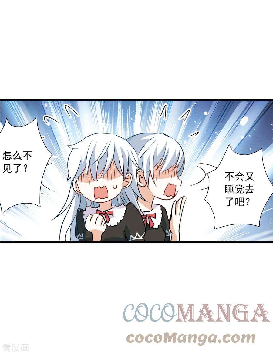 奇怪的苏夕2季第55话 可疑的医院1